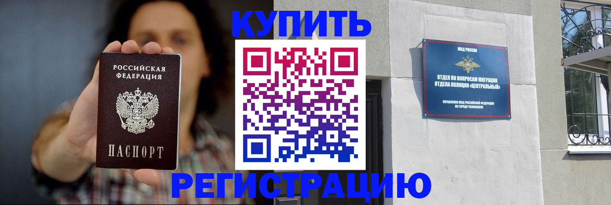 временная регистрация для школы в Зеленодольске