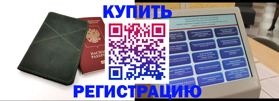 прописка для кредита в Зеленодольске